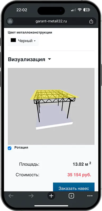 Калькулятор стоимости навеса с 3D визуализацией в Кирове